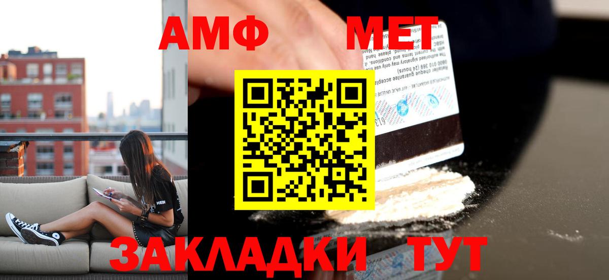 Амфетамин Розовый Углич