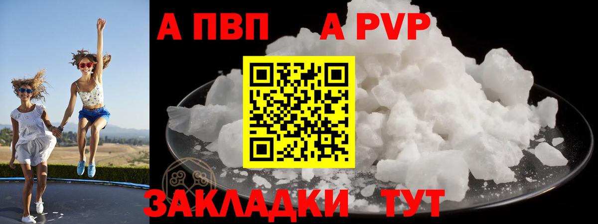 Углич  Alfa_PVP  APVP VHQ  Alpha PVP СК  наркошоп  Альфа ПВП СК  Вход с VPN 