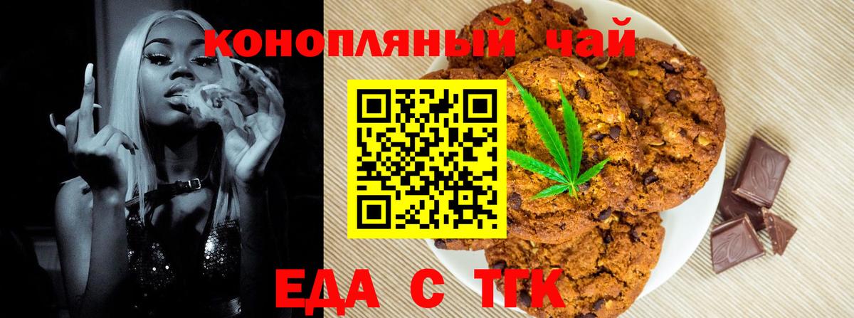Углич  Canna-Cookies марихуана  Вход с VPN 