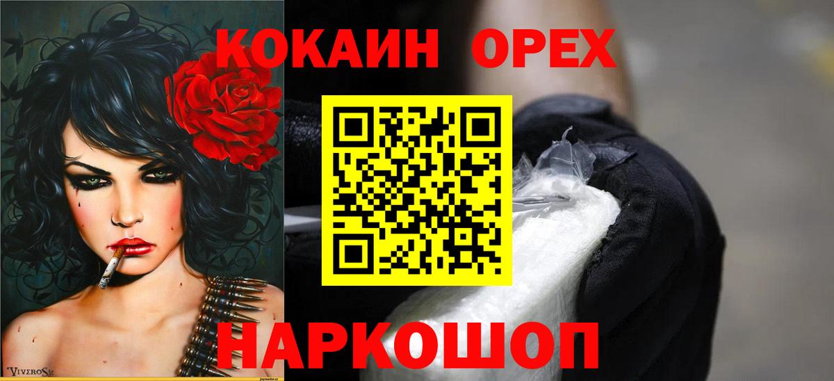 COCAIN Columbia Углич