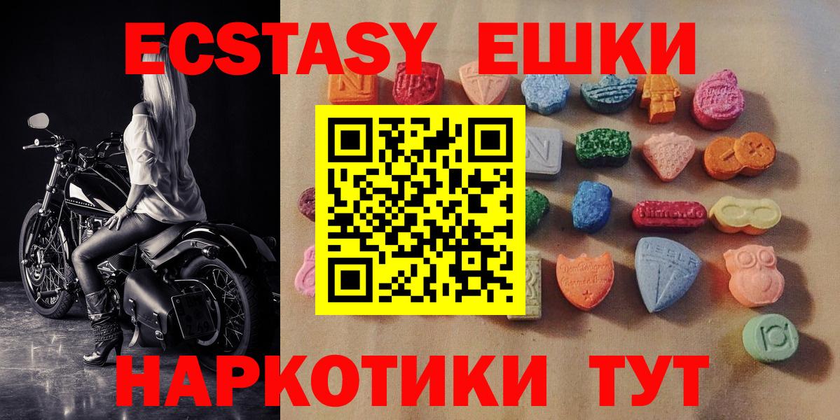 Экстази  Вход с VPN  Углич  Ecstasy VHQ 