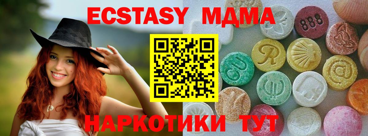 Экстази Cube Углич