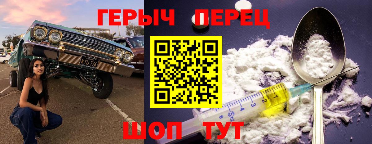 Углич  ГЕРОИН гречка  Вход с VPN 