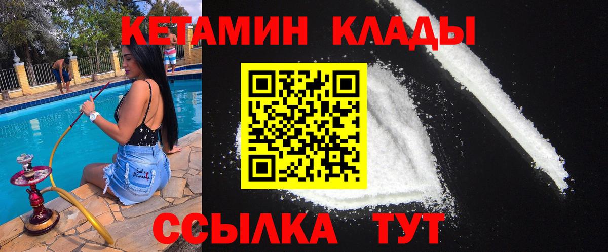 Углич  мориарти Telegram  Вход с VPN  Кетамин ketamine 