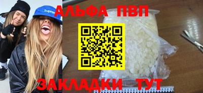 альфа пвп Можга