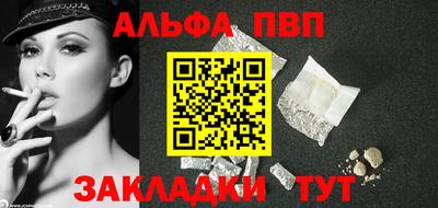 альфа пвп Можга