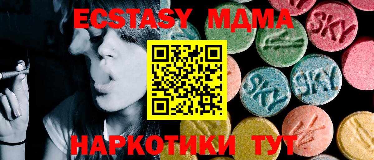 МДМА молли  МДМА кристаллы  Вход с VPN  Углич 