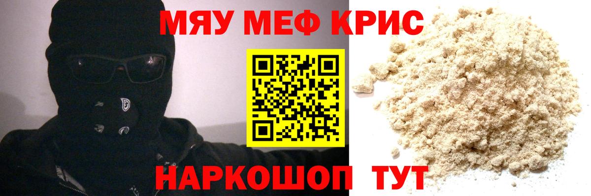 Углич  Мефедрон кристаллы  Меф мука  Вход с VPN 