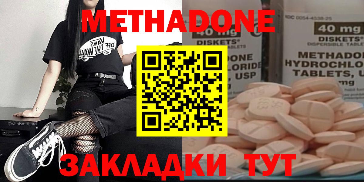 МЕТАДОН белоснежный Углич