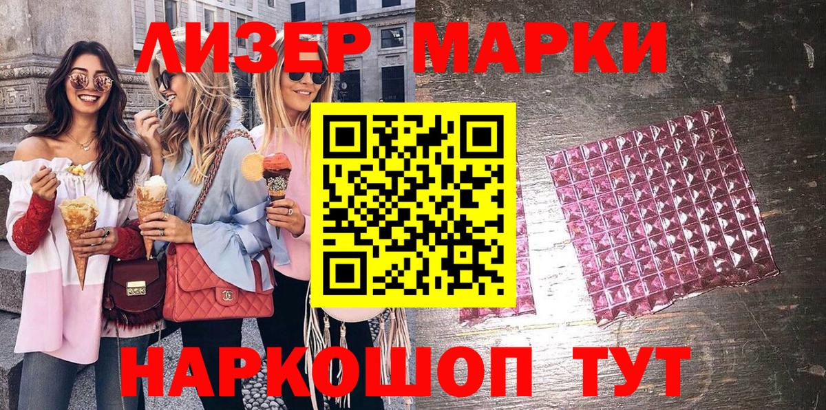 Углич  Марки N-bome 1,8мг  Вход с VPN  Марки N-bome 1,8мг 